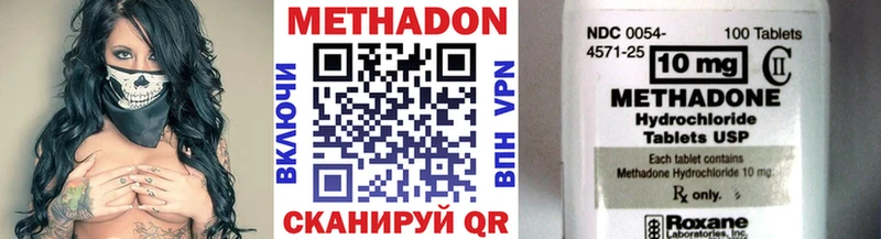 МЕТАДОН кристалл  как найти закладки  Кашин 